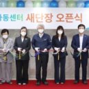 파랑새드림 지역아동센터 스마트비즈