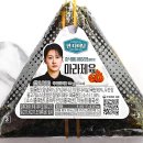 GS25 편의점 중식마녀 이문정 셰프 마라제육 삼각김밥 솔직후기