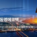 주식회사 동명산업 이미지