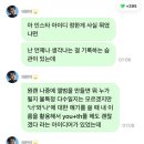 [모아] 투모로우바이 투게더 태현 인스타그램 아이디 의미 이미지