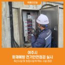 한국후계농업경영인여주시연합회