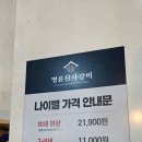평택5로 | 평택 비전동 맛집 명륜진사갈비 다녀온 후기