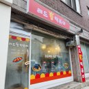 레드킹떡볶이