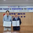 한국건축물해체기술연구원