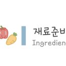 반찬，간식타임 이미지