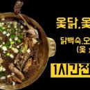 무니골식당 이미지