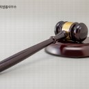 변호사류민옥법률사무소