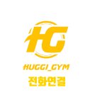허기짐(HUGGI GYM) | 안산헬스, 겨울엔 왜 더 다칠까?! 허기짐(HUGGI_GYM)