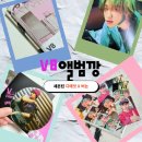 유닛 - 성남시 분당구 황새울로360번길 42 | 세븐틴 디에잇x버논 유닛 V8 앨범 언박싱 후기! +컴팩트 및 위버스 버전 앨범깡 포함!
