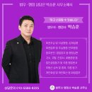 박승훈 행정사사무소 이미지