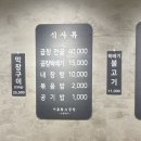 시흥황소곱창산곡점 이미지