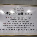 범천동목구이