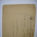 임야할(林野割) 특별부가세(特別附加稅) 영수증(領收證), 옥계면 제370호 발행 (1923년) 이미지