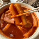 트럭떡볶이 - 수원시 장안구 파장로82번길 5-4 | 트럭떡볶이