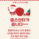 뚱땡이주유소