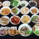 자매한식부페 - 고성군 | 자매한식부페