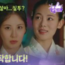 드라마 남주의 첫날밤을 가져버렸다 3회 하이라이트 옥택연과 한솔 첫 만남을 주선한 서현! 영상 이미지