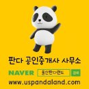 창조부동산중개사무소 이미지