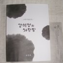 전강농장 티스토리