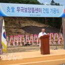 사랑침술원