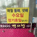 백리향24시 이미지