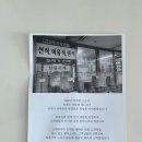 고소미선식