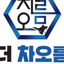 더차오름 태권도 이미지