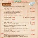 도원보쌈