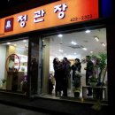 정관장인덕원