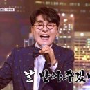 조항조☆만약에(mbm-tv우리들의쇼10) 이미지