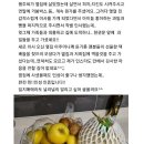 맘 카페 인기글에 뜬 리듬파워 행주 일화 이미지