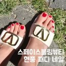 스페이스블링뷰티 현풍점 여름맞이 패디 후기 네일 잘하는 곳