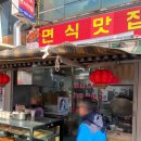 중국면식 | 청주 육거리시장 중국식꽈배기 면식맛집 찹쌀도너츠 또우장 가성비맛집