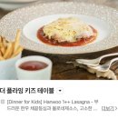 제주노을보리 | JW 메리어트 제주 더 플라잉 호그 디너 7코스 후기 메뉴 가격