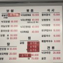 찜선생 낙지보쌈 이미지