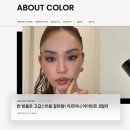 어바웃컬러