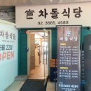 스크린가양 | [서울 강서구 골프 인도어] 가양골프클럽; 주차, 요금, 시설 이용하기