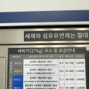 리치워시24 - 순천시 고지1길 1 | 리치워시24
