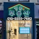 수완시티공인중개사사무소 이미지