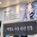 서해면옥 이미지
