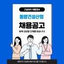 동양건설정보 이미지