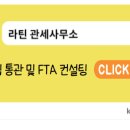 수출입컨설팅사무소 이미지