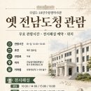 국립아시아문화전당 개관 2주년 기념 기획전    <아시아의 타투(Tattooed Asia)> | 옛 전남도청 관람｜무료 관람시간 전시해설 예약