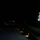 휘림캠핑장 이미지