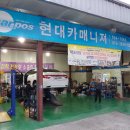 현대카매니져 네이버블로그