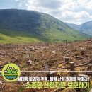 帝國 二百四十七: 지리산 국립공원 9개가 사라진 대한민국 공화국 이미지