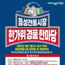 마에스트로 정명훈 실내악 콘서트 이미지