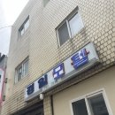 경일여관 이미지