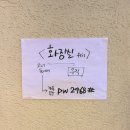 송파힘찬약국 | 우직 방이 [서울/송파/우마카세/할인 꿀팁/기념일 데이트/내돈내산/솔직후기]