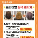 인아헤어 이미지